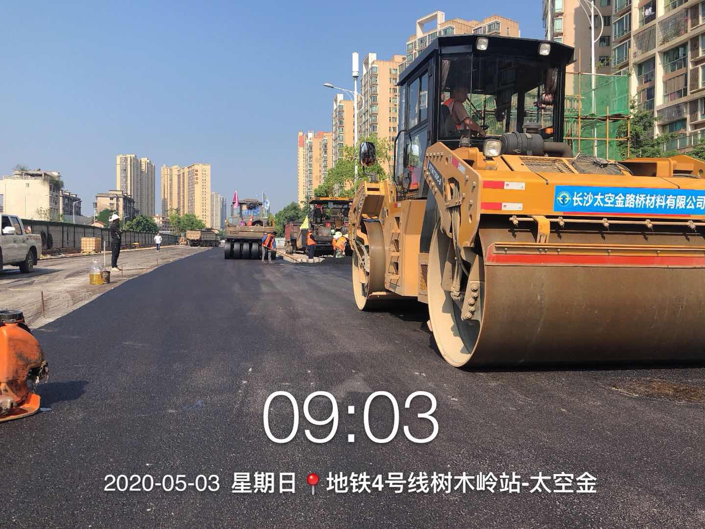 湖南省山超建筑勞務(wù)有限公司 軌道交通地鐵四號(hào)線