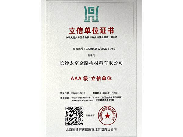 立信單位證書