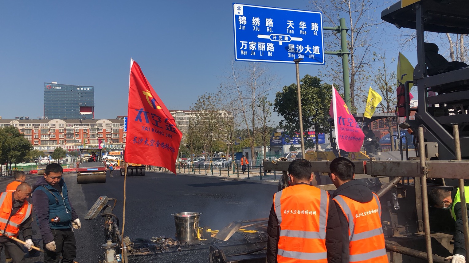 長(zhǎng)沙太空金路橋材料有限公司,雙鋼輪壓路機(jī),福格勒瀝青攤鋪機(jī),AC系列,AF系列,SBS系列