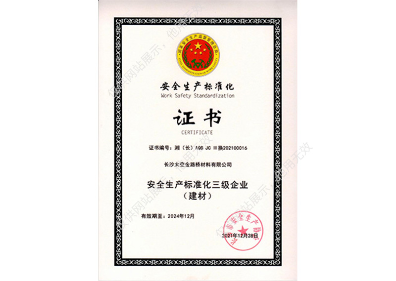 長(zhǎng)沙太空金路橋材料有限公司,雙鋼輪壓路機(jī),福格勒瀝青攤鋪機(jī),AC系列,AF系列,SBS系列